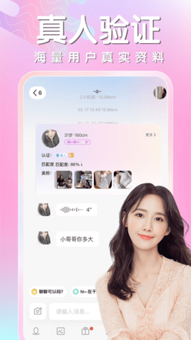 同城相遇APP