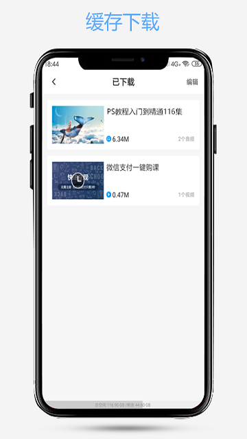 PS爱知趣APP