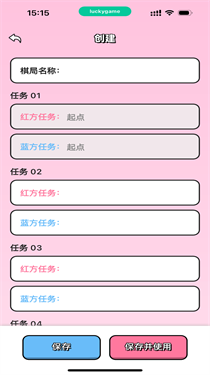 dofm情侣飞行棋手机免费版APP