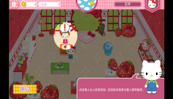 HelloKitty梦幻咖啡厅官方版app游戏