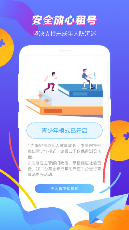 虚贝营地APP