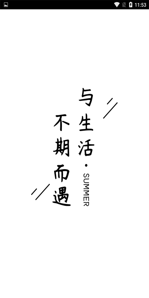 生鲜汇APP