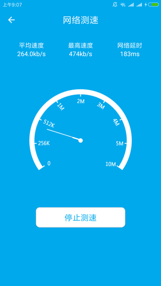 WiFi密码查看神器APP