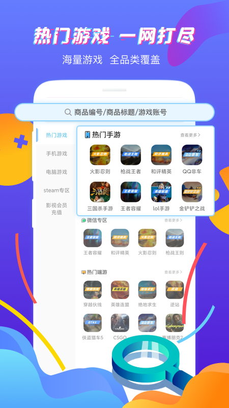 虚贝营地APP
