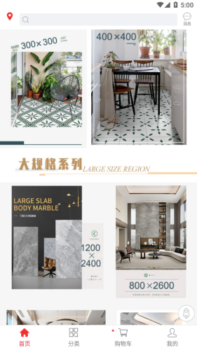 馨家梦APP