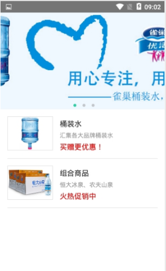 水到家app免费官方版APP