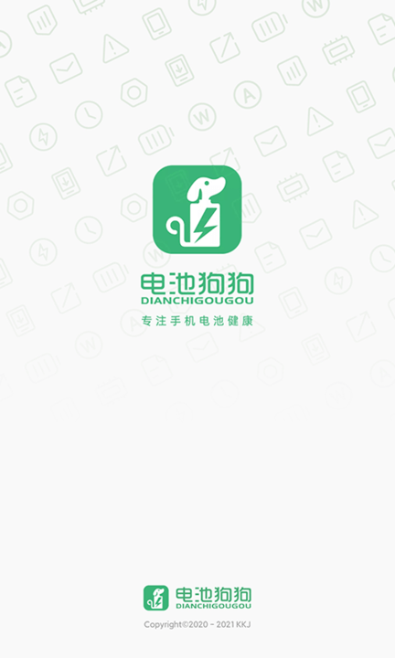 电池狗狗APP