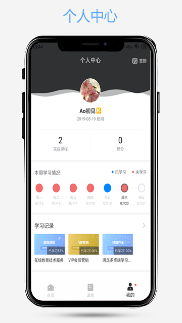 PS爱知趣APP
