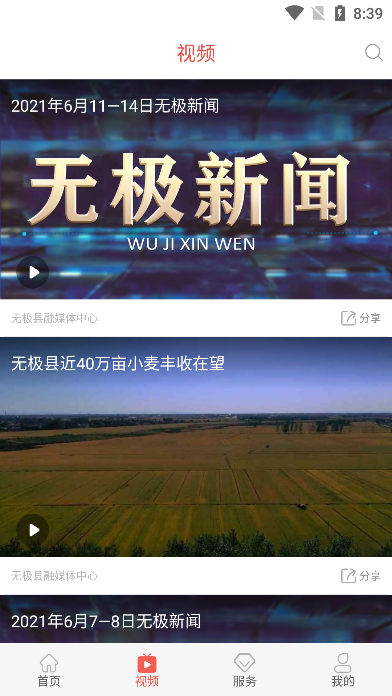 冀云无极官方版app版游戏