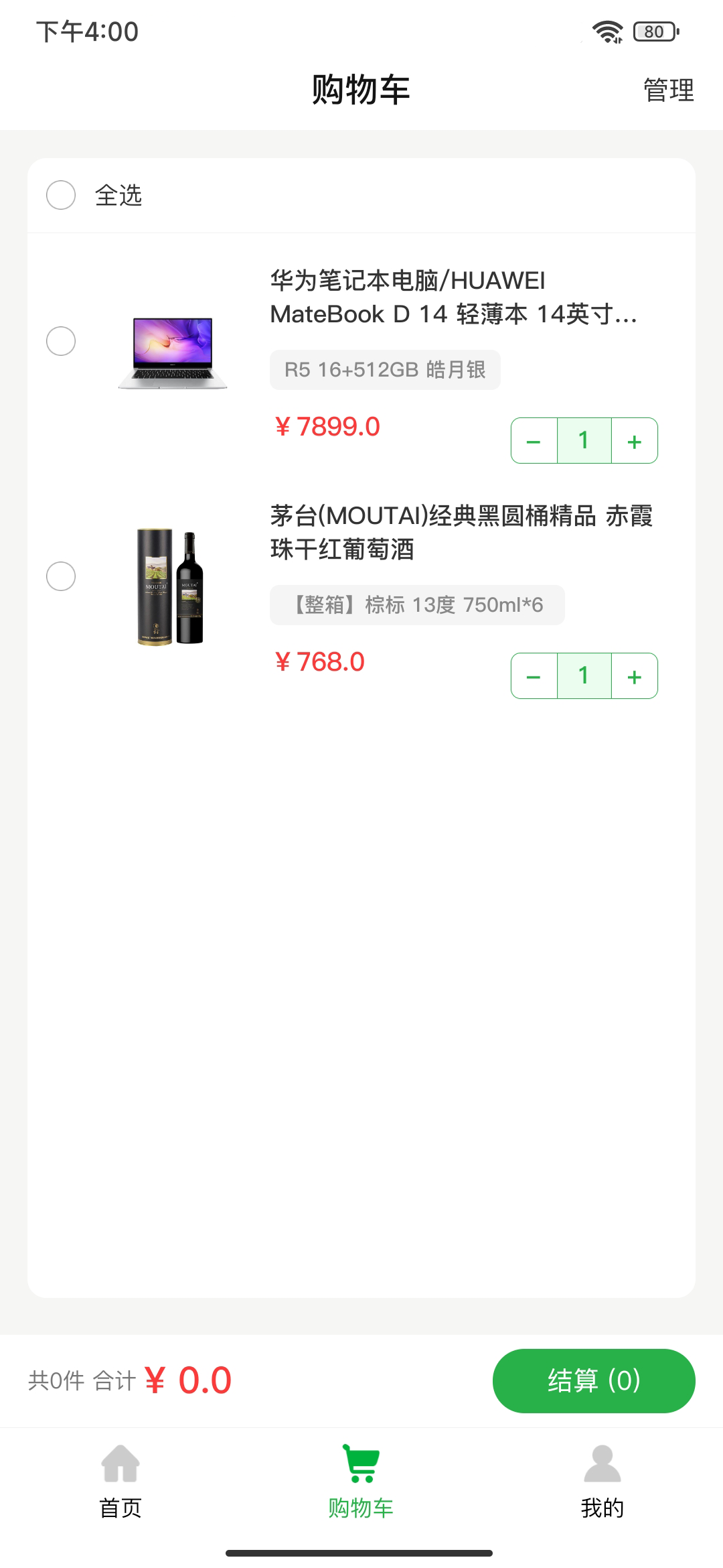 徽食商城官方版APP