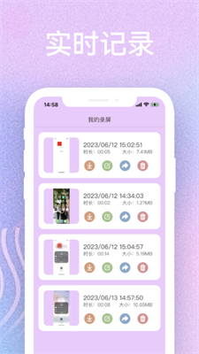速比录屏免费官方版APP