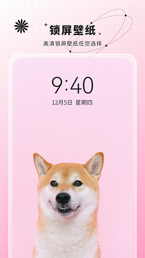 沐西壁纸官方版最新版APP
