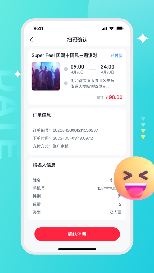 C站商户端appAPP