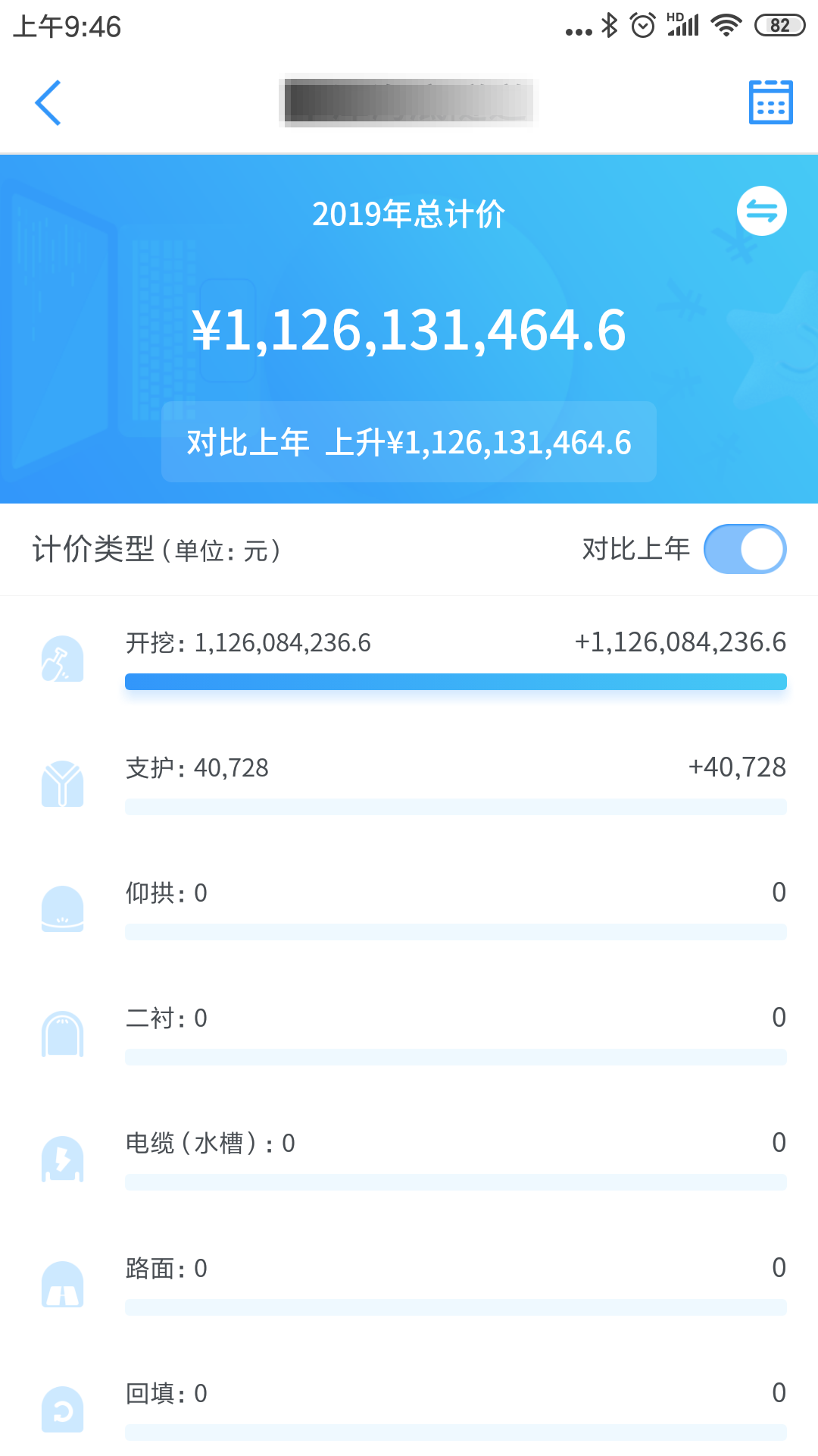 星工程官方版APP