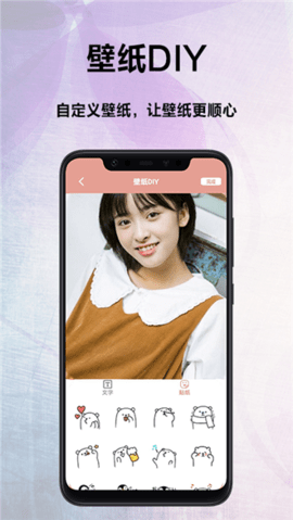 遥望壁纸秀APP