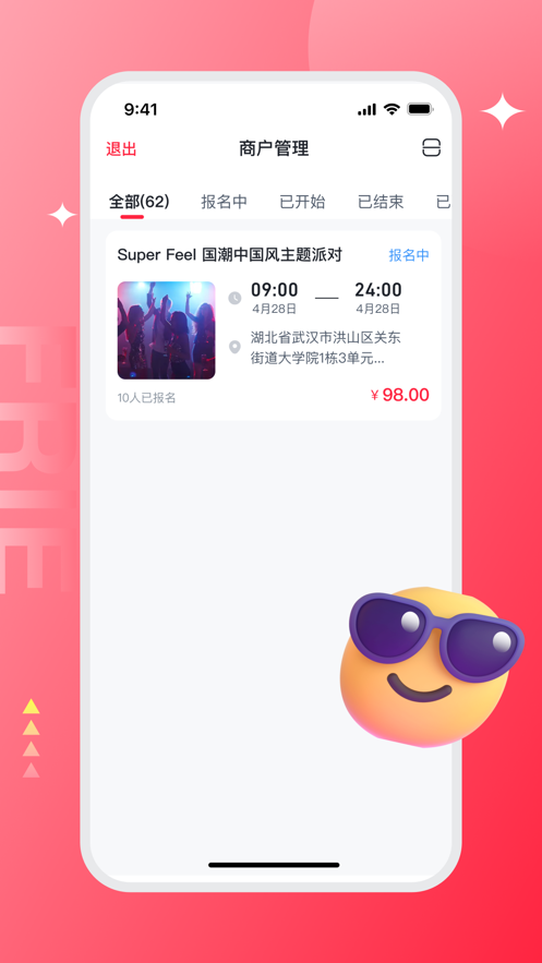C站商户端appAPP