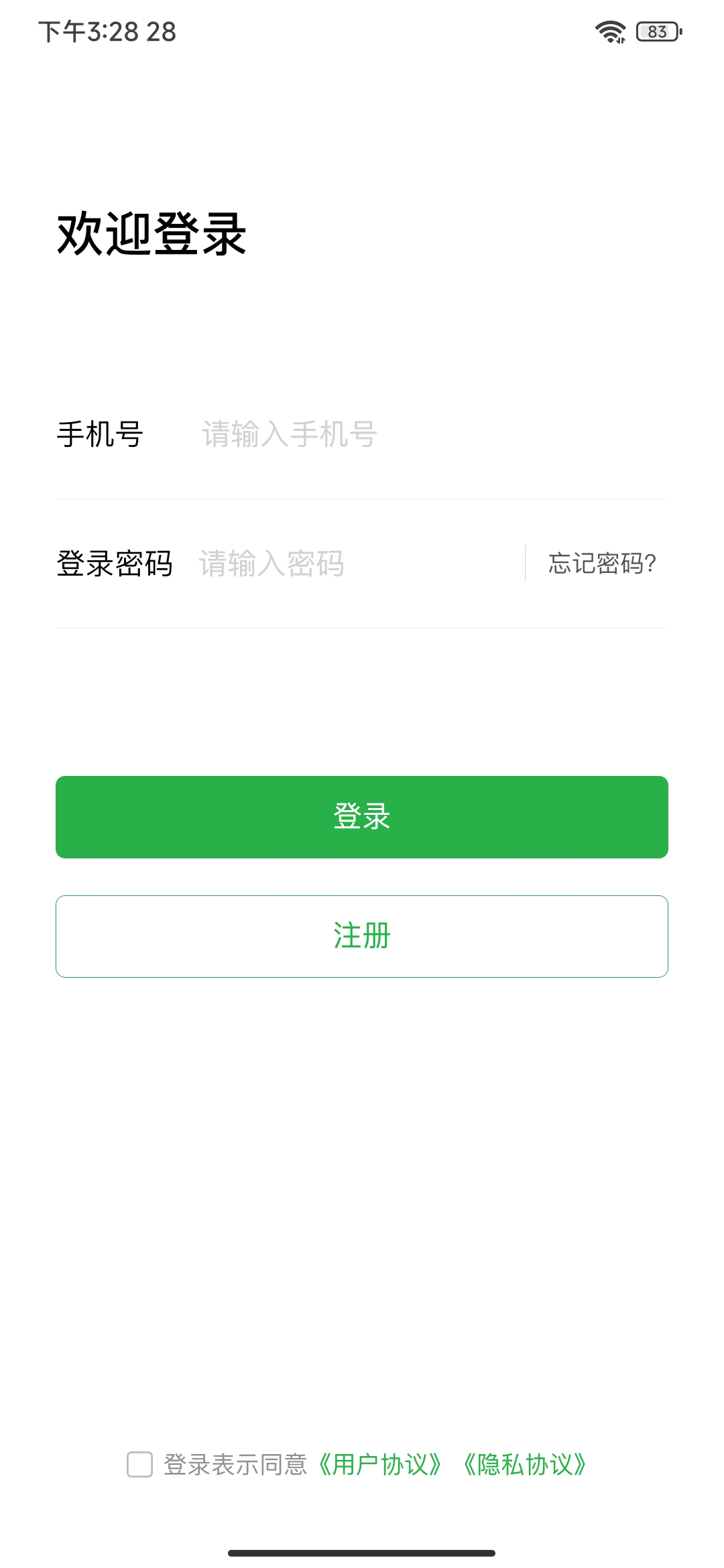 徽食商城官方版APP