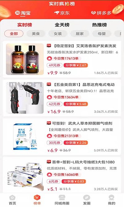吉淘软件版APP