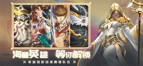 光之守望九游版手机版游戏