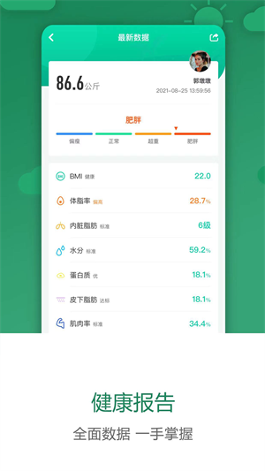 科减手机APP