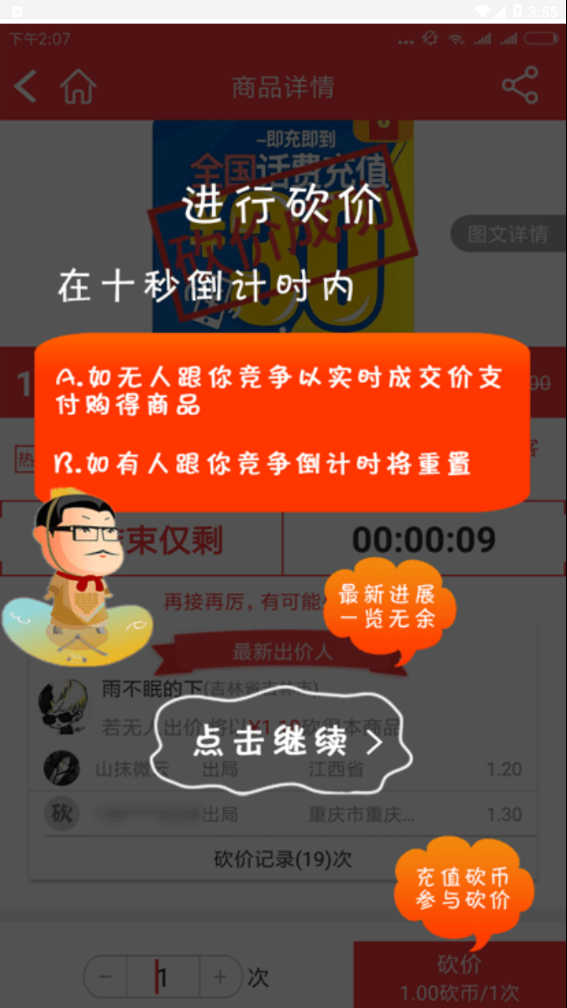 优优购软件版APP