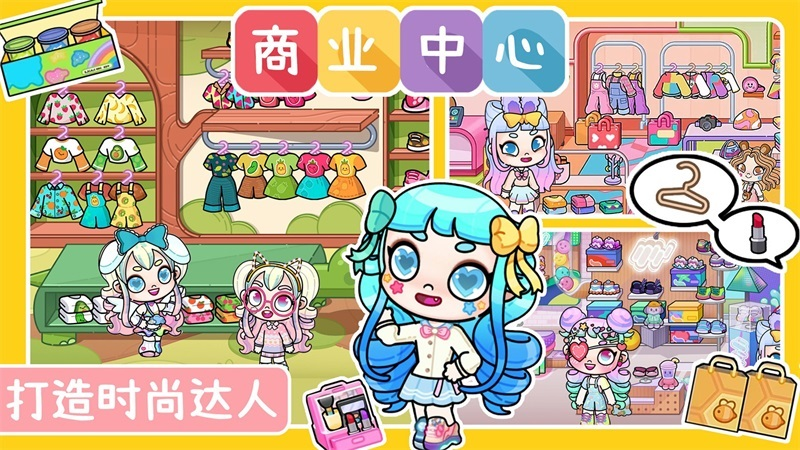 迷你凡达小镇官方版app游戏