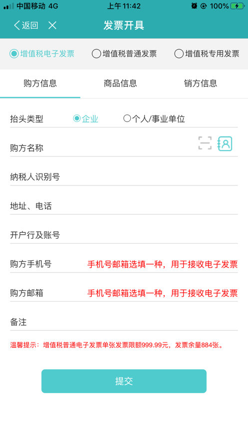 百旺金穗云手机APP