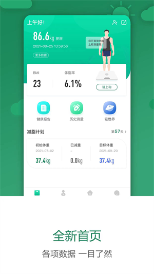 科减手机APP