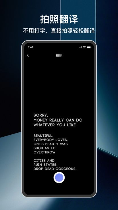 焙唁翻译官方版APP