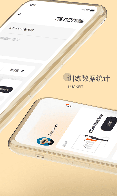 练氪软件APP