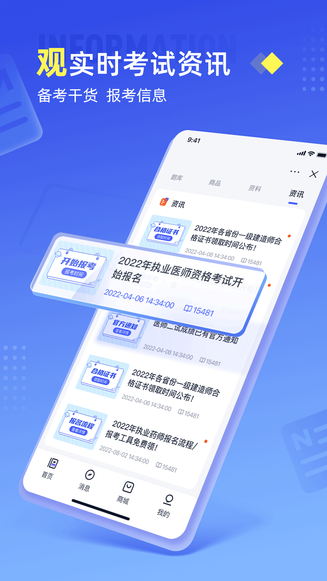 准题宝软件APP