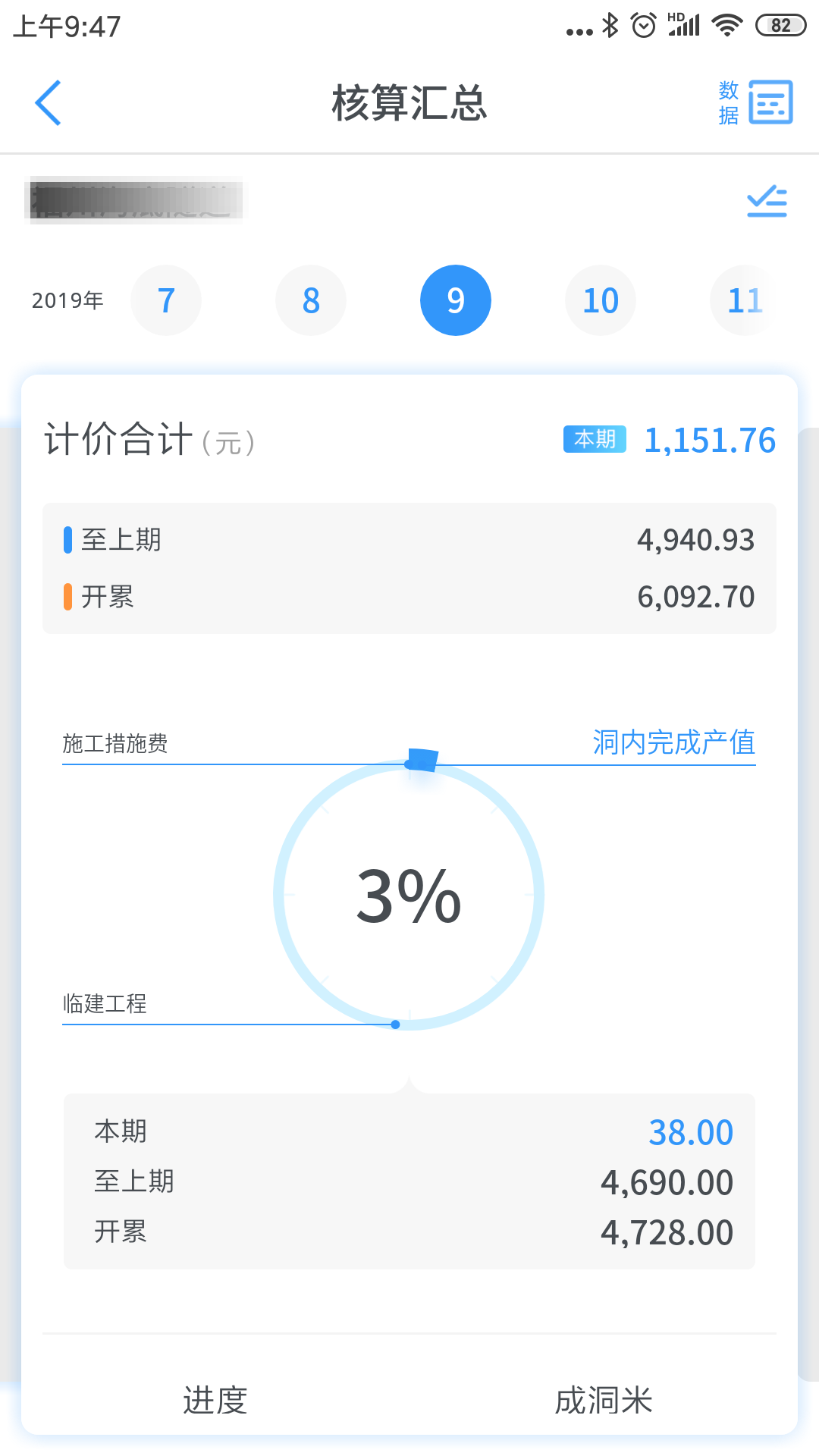 星工程官方版APP