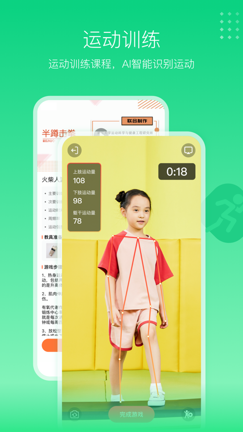 朵步天使安卓手机版APP
