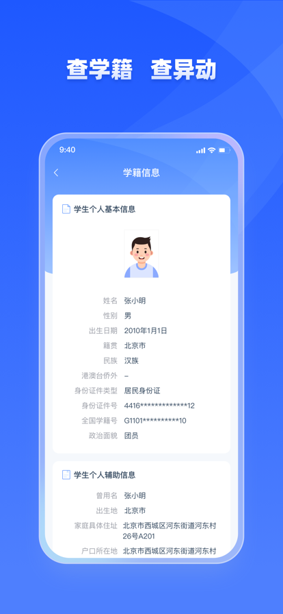 家有优教app官方版APP