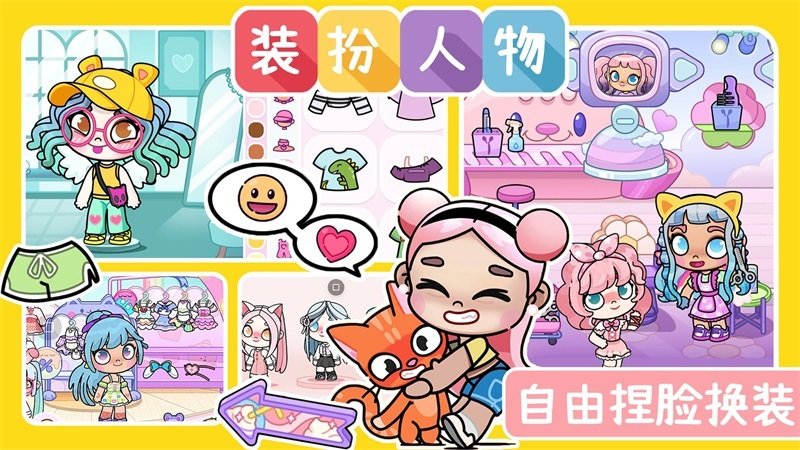 迷你凡达小镇官方版app游戏