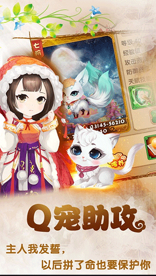 宫廷Q传免费版游戏