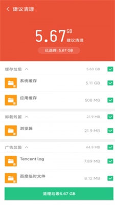 金阳多多清理app官方版APP
