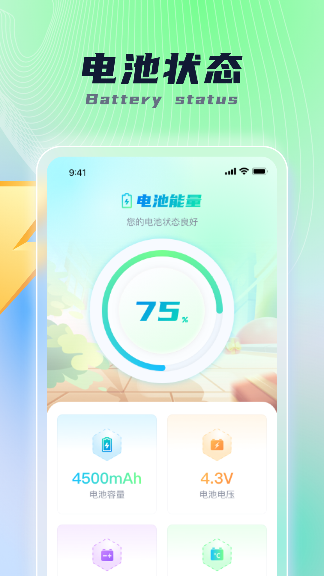 乐福充电免费软件APP