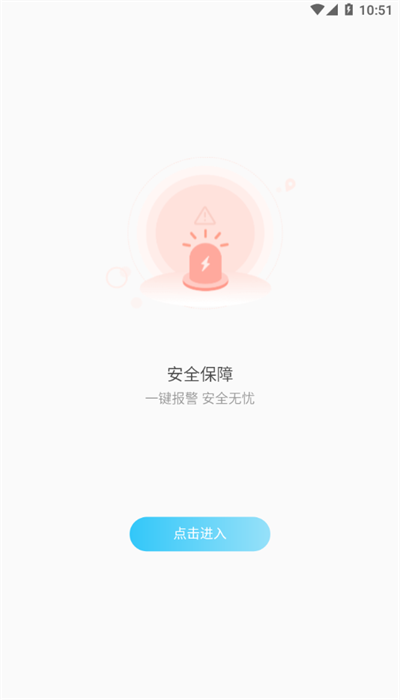 千讯互联手机版APP