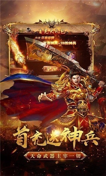 旭日烈焰传奇官方版游戏