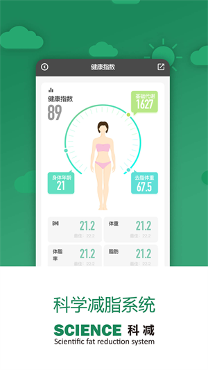 科减手机APP