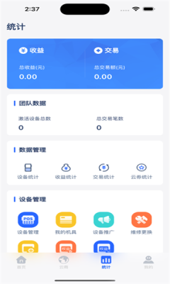 联聚云官方版APP