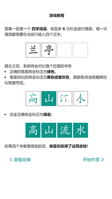 词影官方版APP