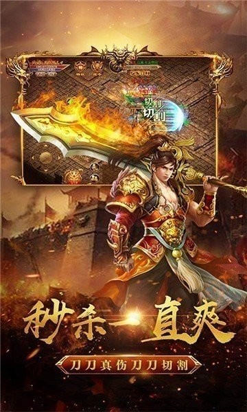 旭日烈焰传奇官方版游戏