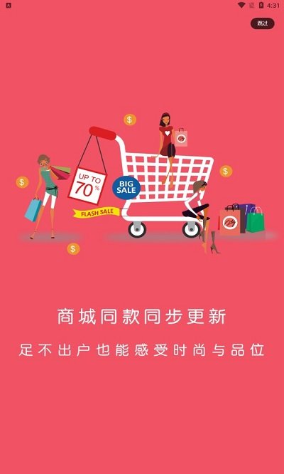 吉淘软件版APP