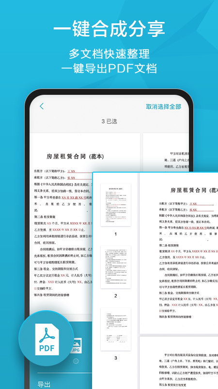 扫描宝蝴蝶式样APP