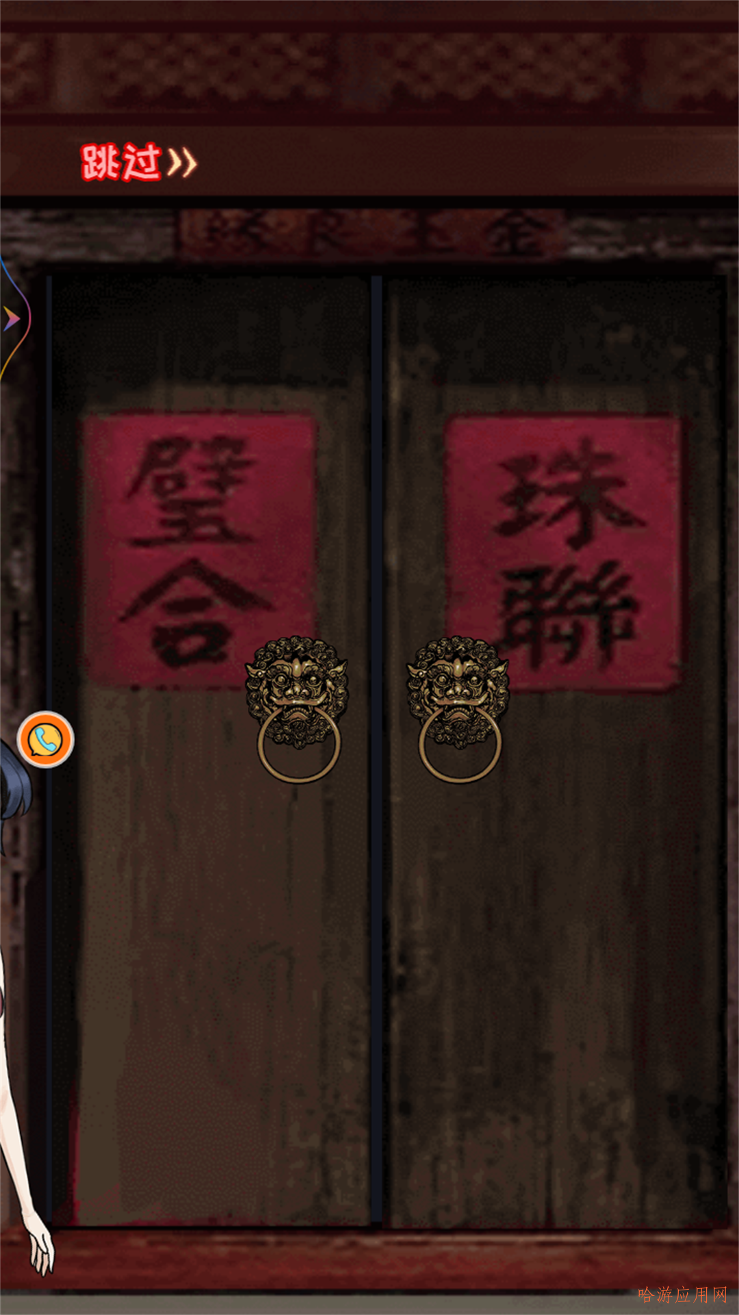 逃脱饥荒城游戏