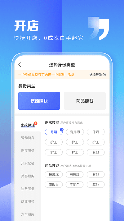 粉丝生活商家手机APP