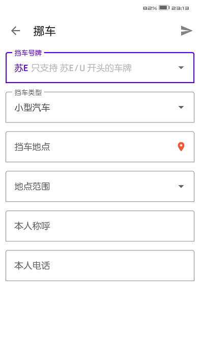 智慧花桥APP