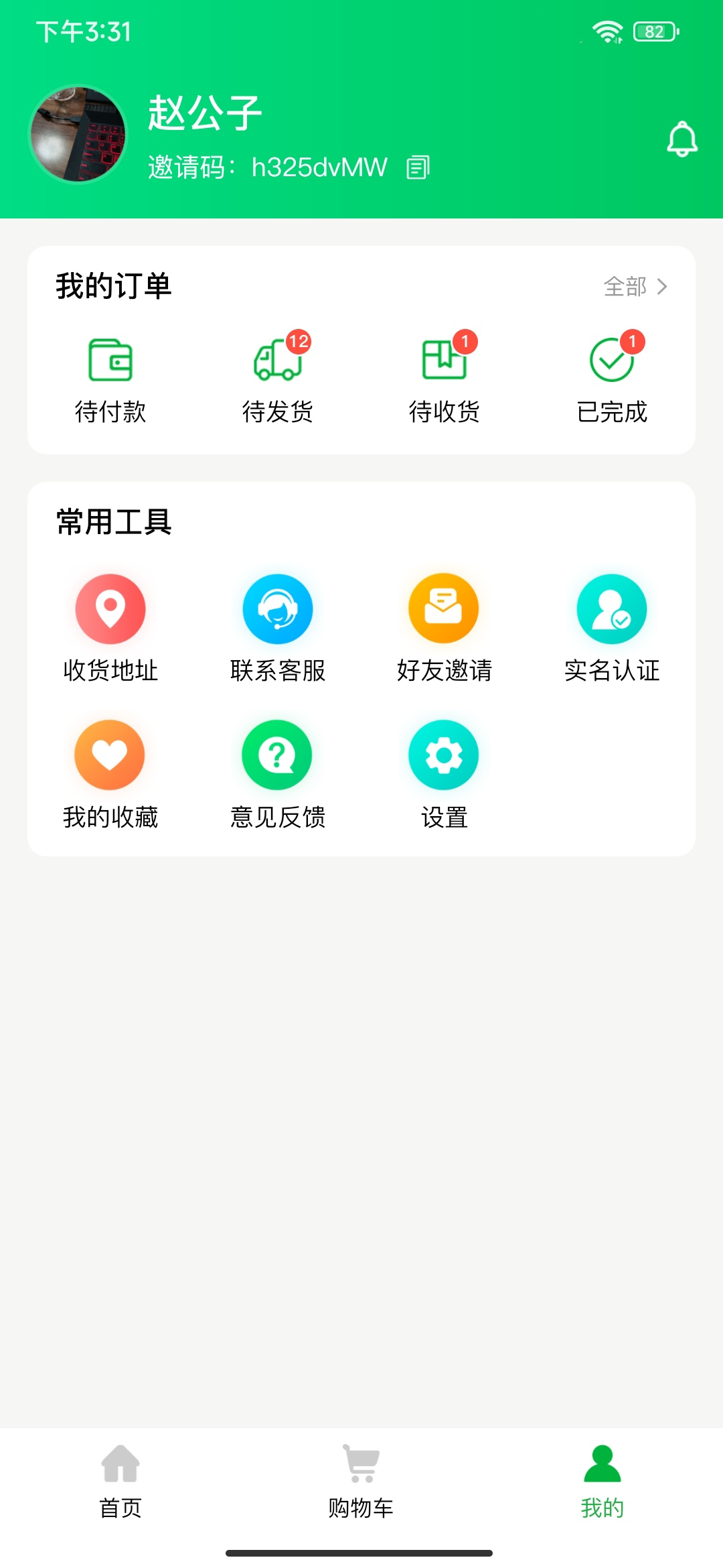 徽食商城官方版APP
